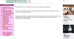 Desktop Screenshot of med.tehlit.ru