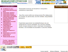 Tablet Screenshot of med.tehlit.ru